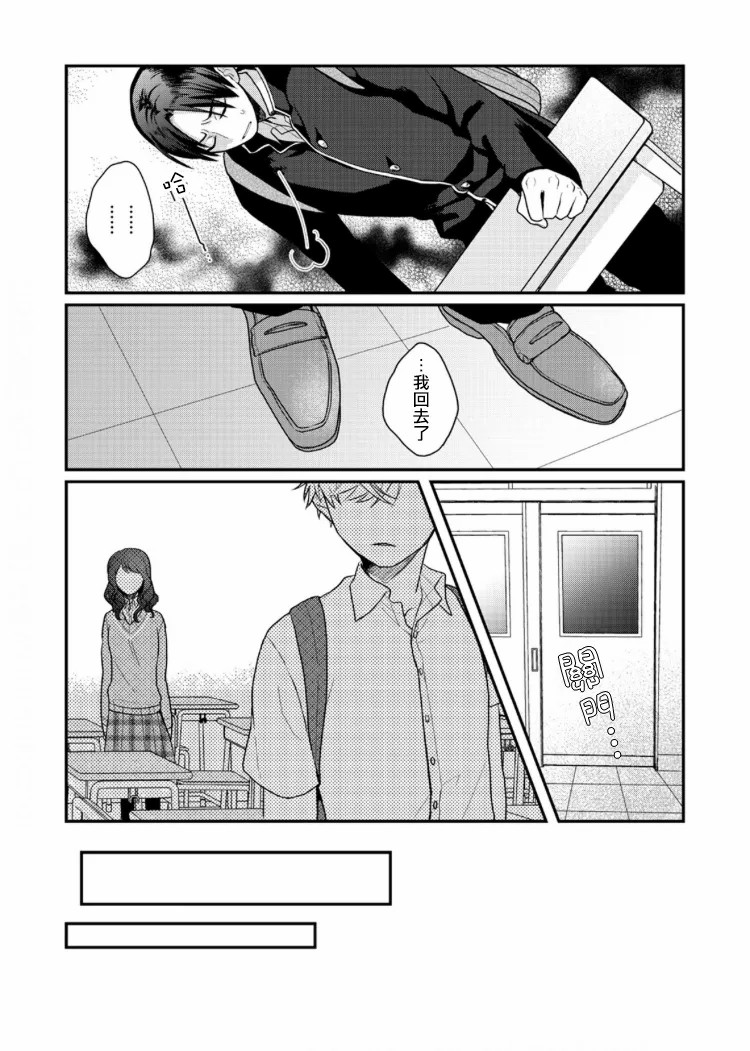《佐藤同学去世之后。》漫画最新章节第4话免费下拉式在线观看章节第【34】张图片