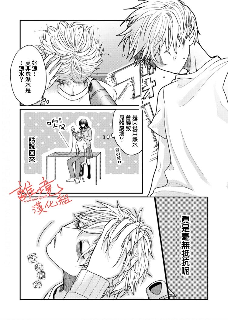 《佐藤同学去世之后。》漫画最新章节第3话免费下拉式在线观看章节第【9】张图片