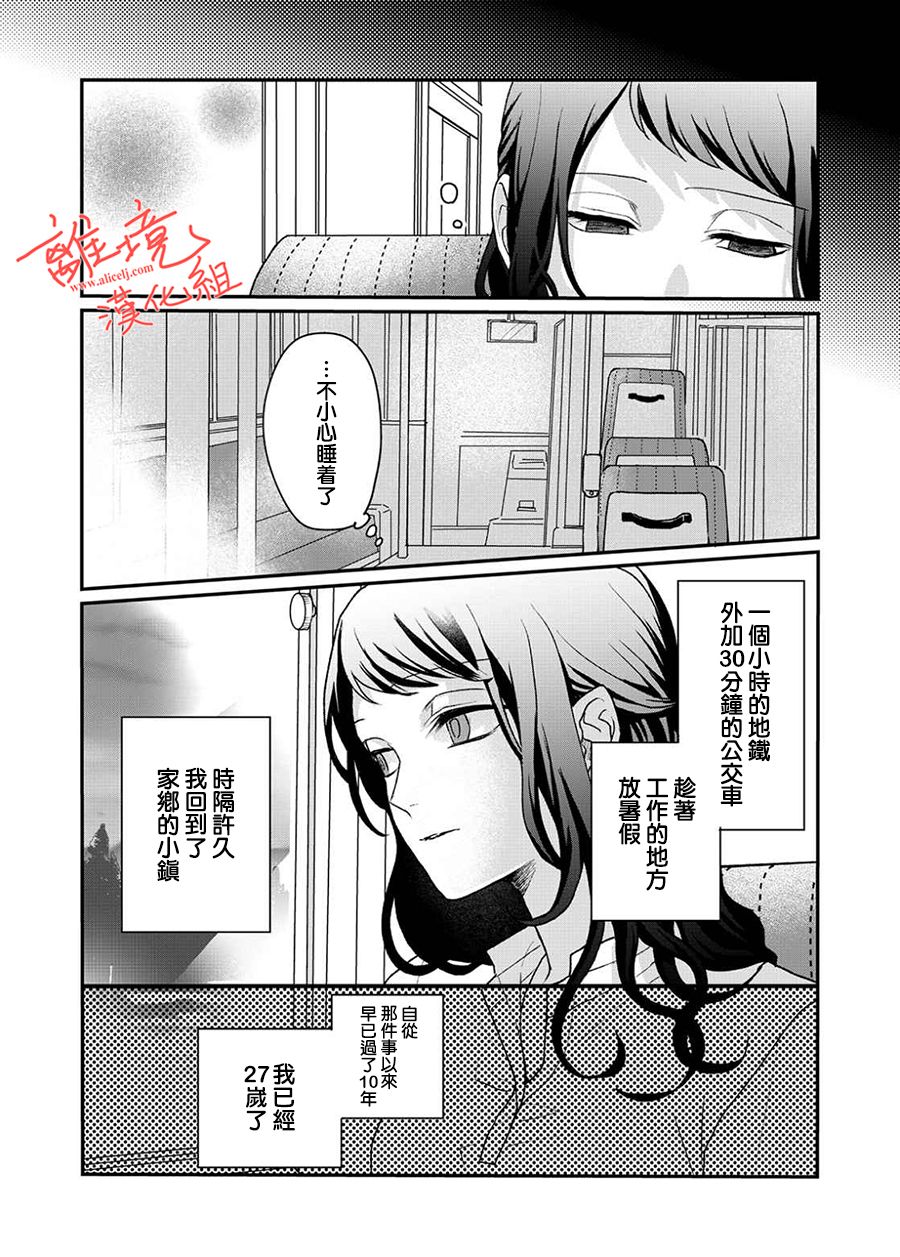 《佐藤同学去世之后。》漫画最新章节番外01免费下拉式在线观看章节第【4】张图片