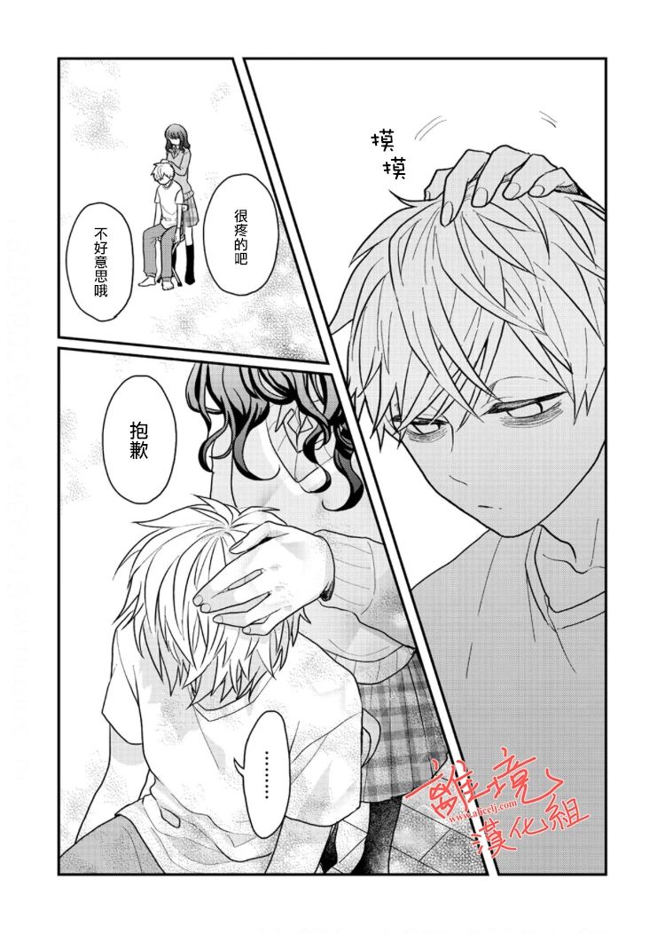 《佐藤同学去世之后。》漫画最新章节第3话免费下拉式在线观看章节第【12】张图片