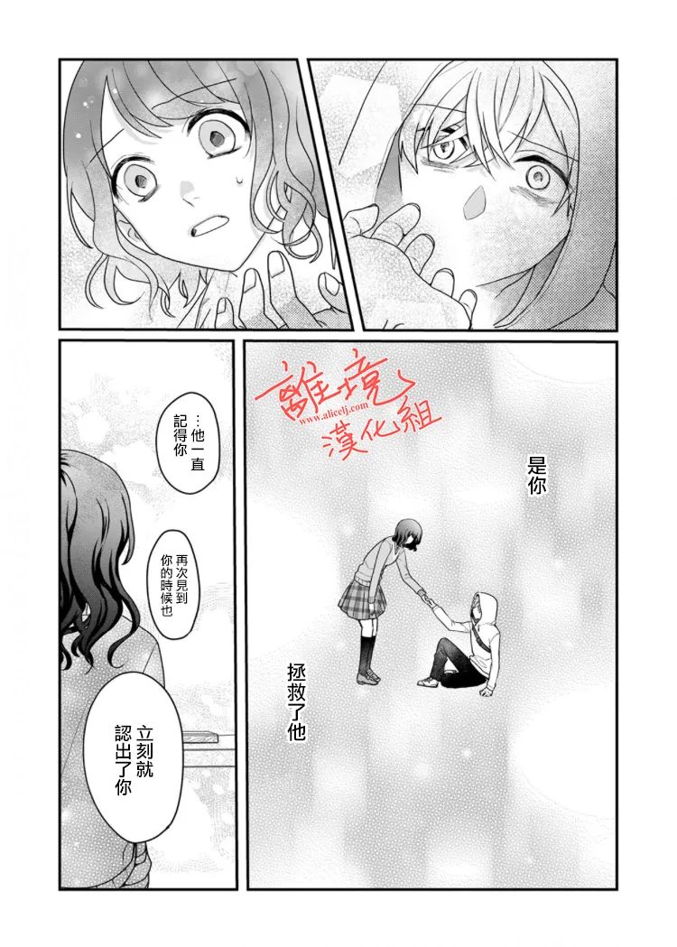 《佐藤同学去世之后。》漫画最新章节第5话免费下拉式在线观看章节第【32】张图片