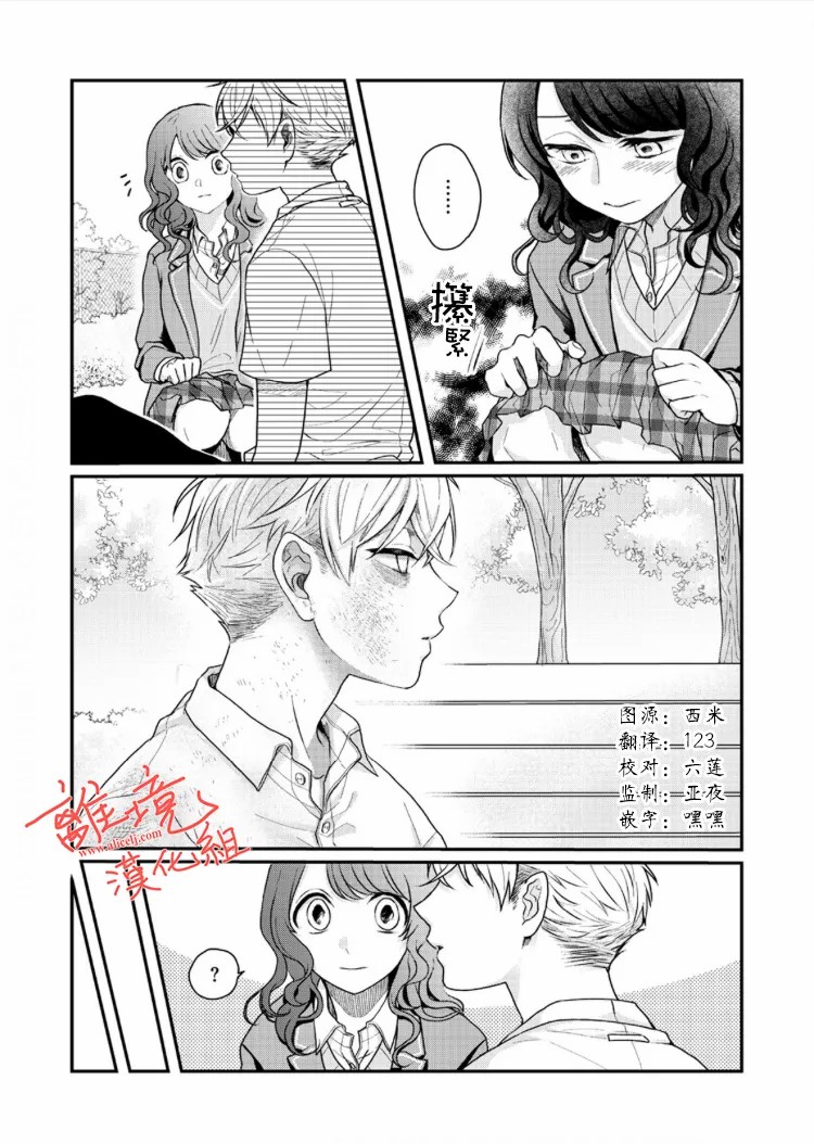 《佐藤同学去世之后。》漫画最新章节第4话免费下拉式在线观看章节第【8】张图片