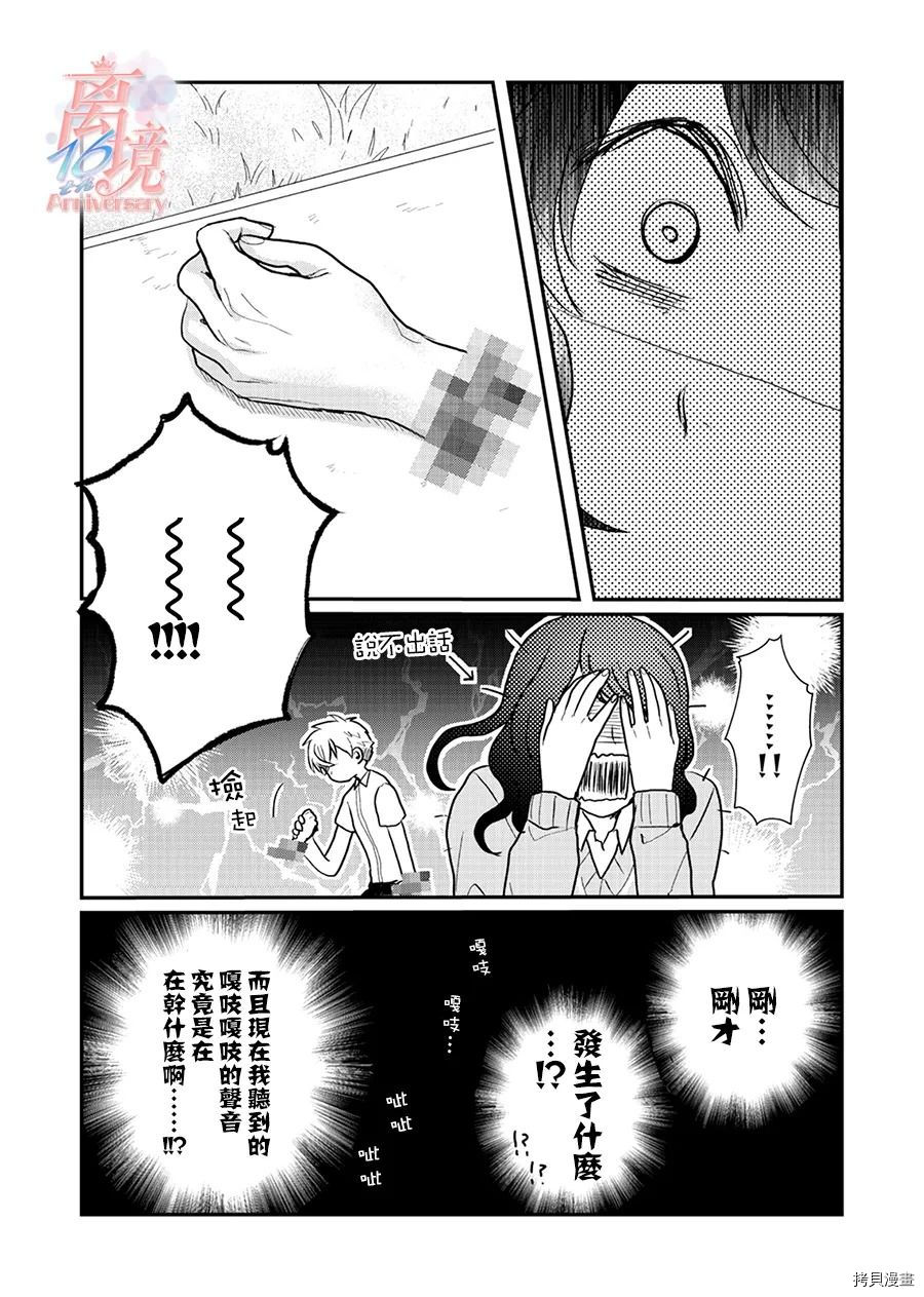 《佐藤同学去世之后。》漫画最新章节第1话免费下拉式在线观看章节第【21】张图片