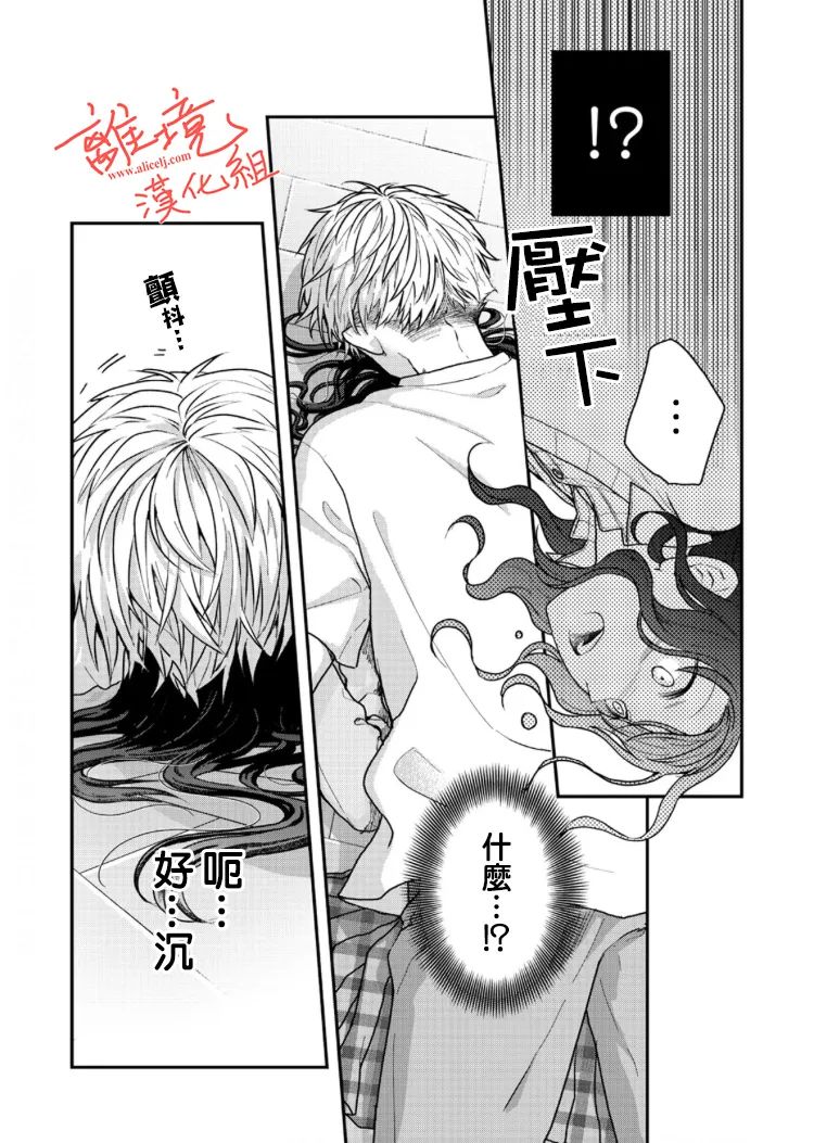 《佐藤同学去世之后。》漫画最新章节第3话免费下拉式在线观看章节第【15】张图片