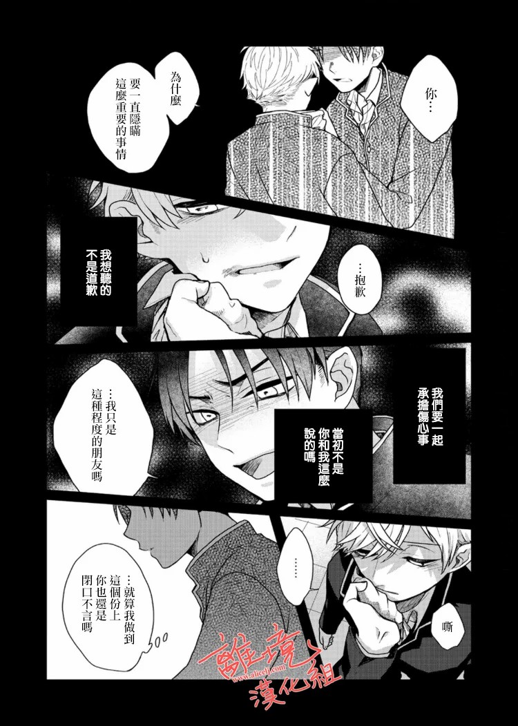 《佐藤同学去世之后。》漫画最新章节第4话免费下拉式在线观看章节第【28】张图片