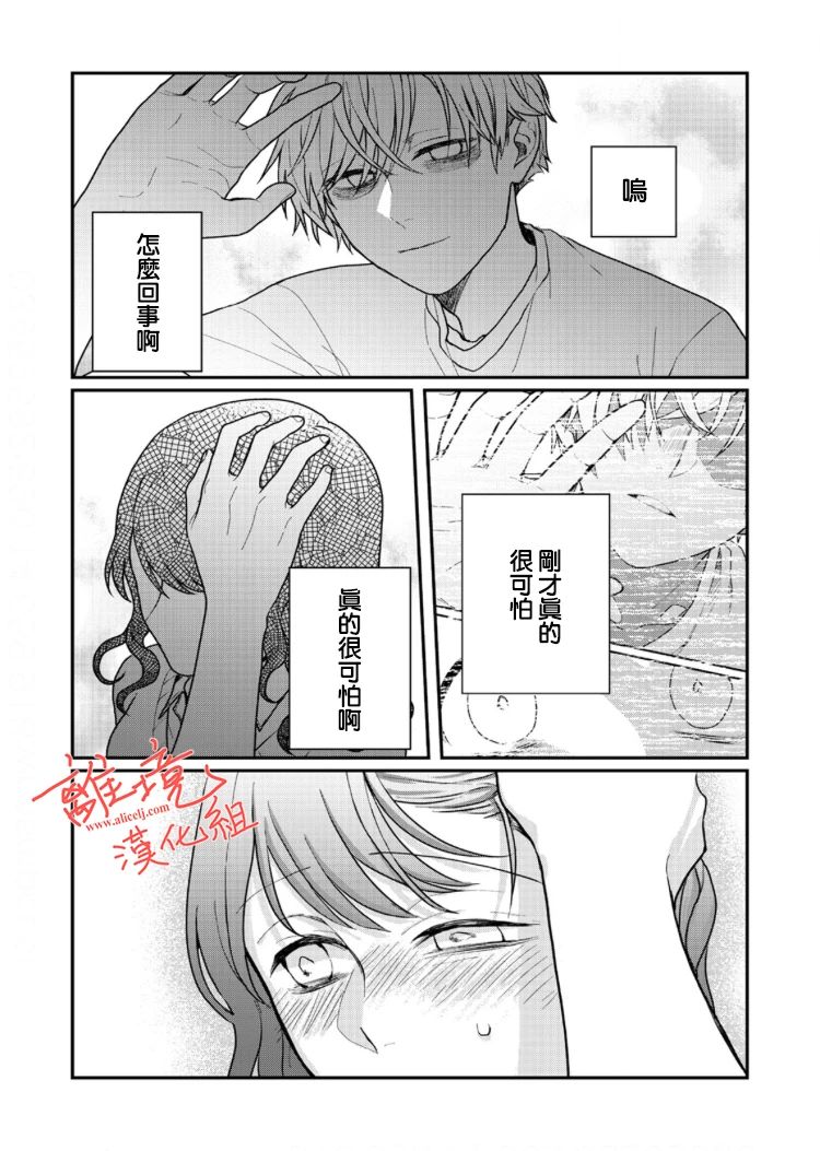 《佐藤同学去世之后。》漫画最新章节第3话免费下拉式在线观看章节第【23】张图片