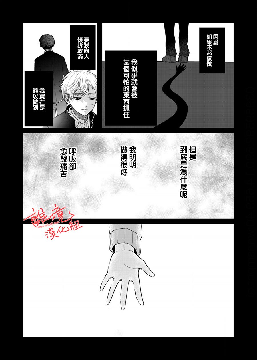 《佐藤同学去世之后。》漫画最新章节第7话免费下拉式在线观看章节第【7】张图片