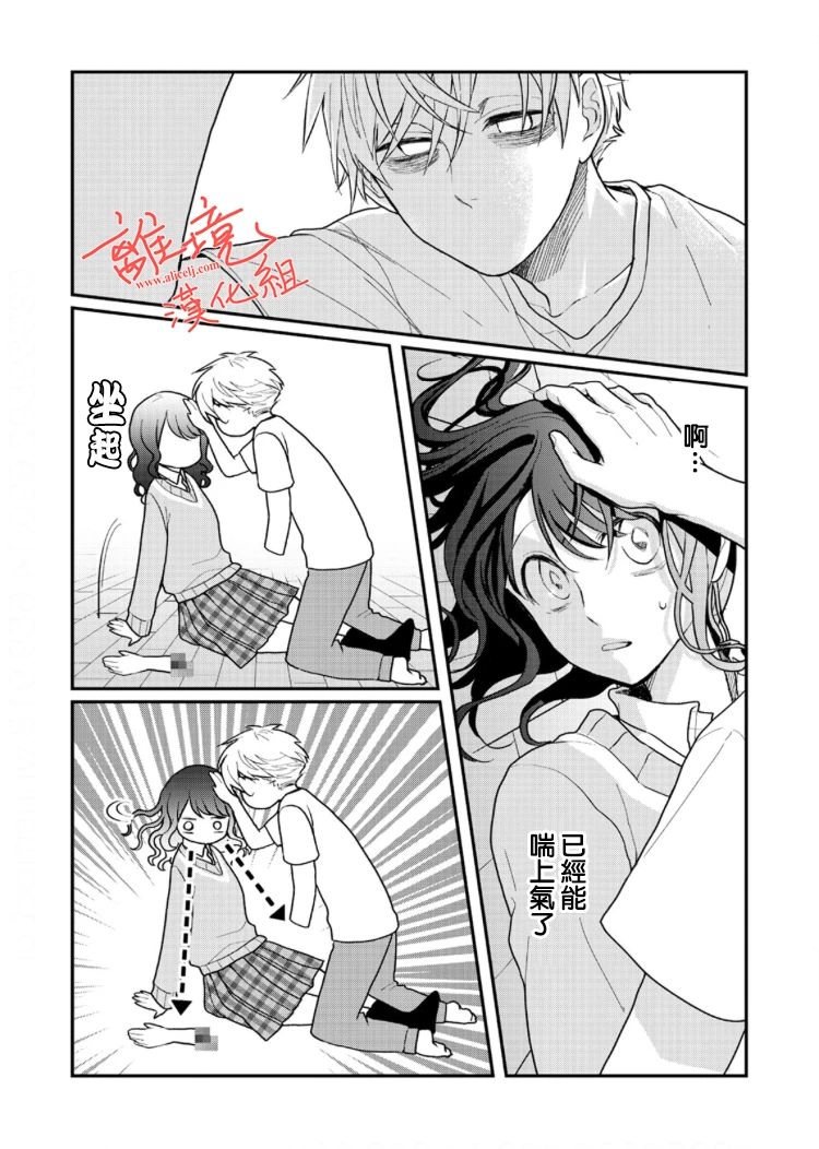 《佐藤同学去世之后。》漫画最新章节第3话免费下拉式在线观看章节第【20】张图片