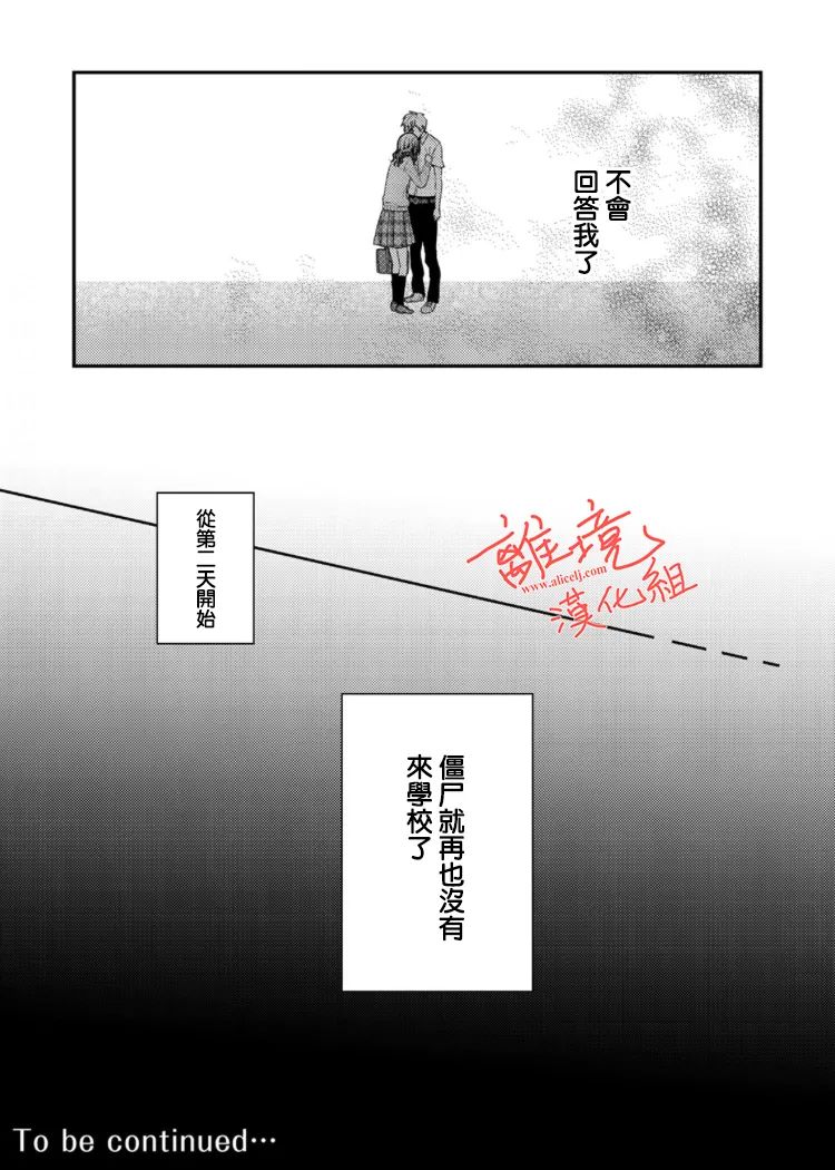 《佐藤同学去世之后。》漫画最新章节第5话免费下拉式在线观看章节第【37】张图片