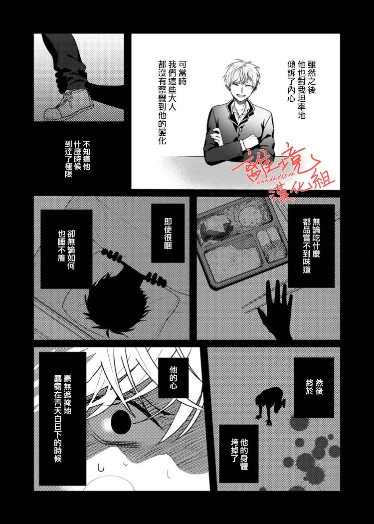 《佐藤同学去世之后。》漫画最新章节第5话免费下拉式在线观看章节第【31】张图片