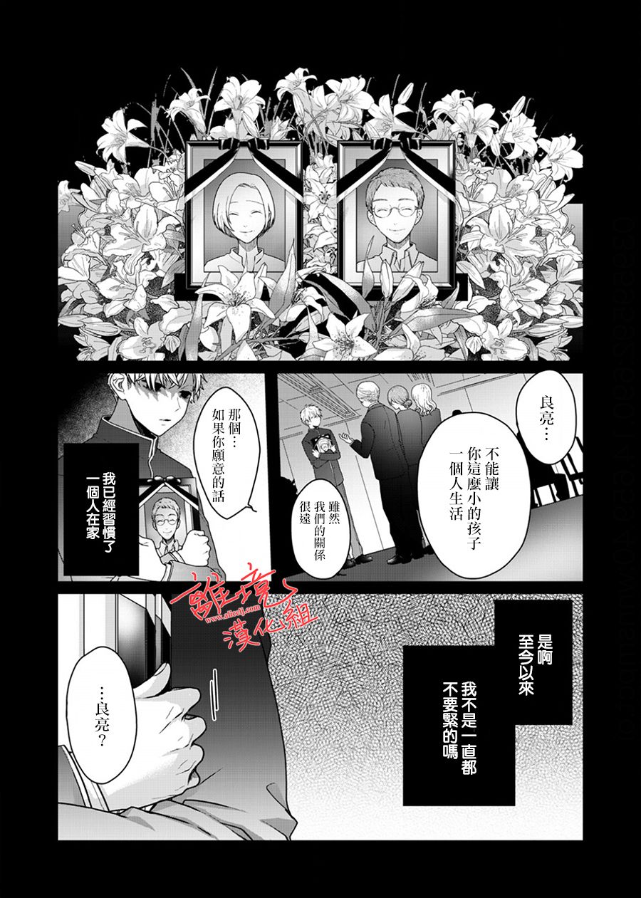 《佐藤同学去世之后。》漫画最新章节第7话免费下拉式在线观看章节第【5】张图片