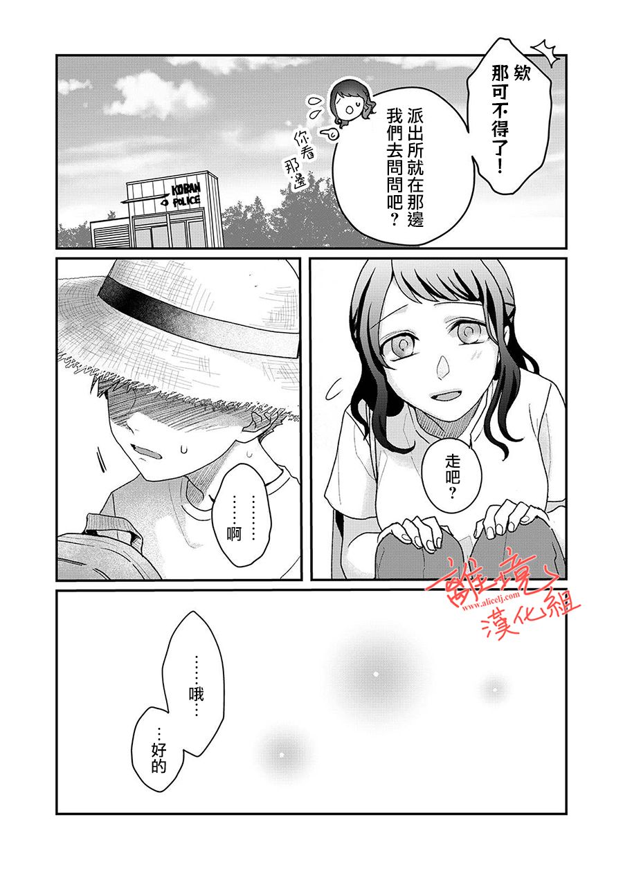 《佐藤同学去世之后。》漫画最新章节番外01免费下拉式在线观看章节第【7】张图片