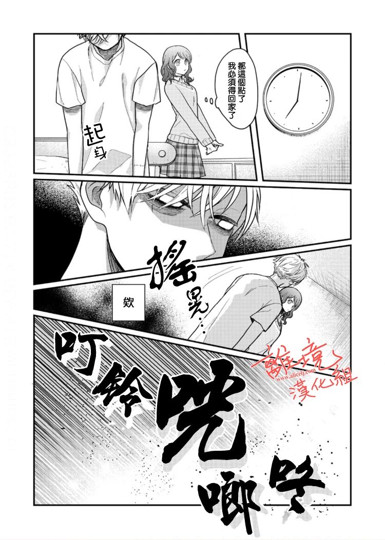 《佐藤同学去世之后。》漫画最新章节第3话免费下拉式在线观看章节第【14】张图片
