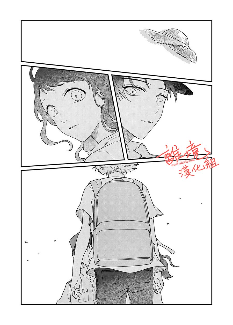 《佐藤同学去世之后。》漫画最新章节番外01免费下拉式在线观看章节第【11】张图片