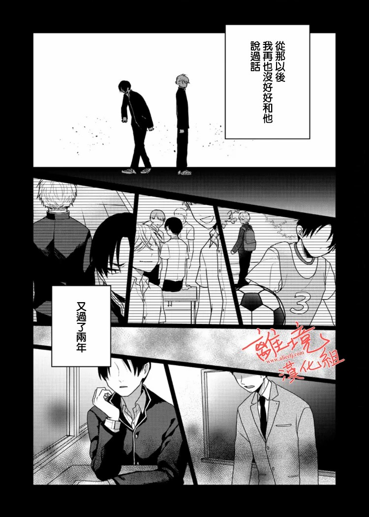 《佐藤同学去世之后。》漫画最新章节第4话免费下拉式在线观看章节第【29】张图片