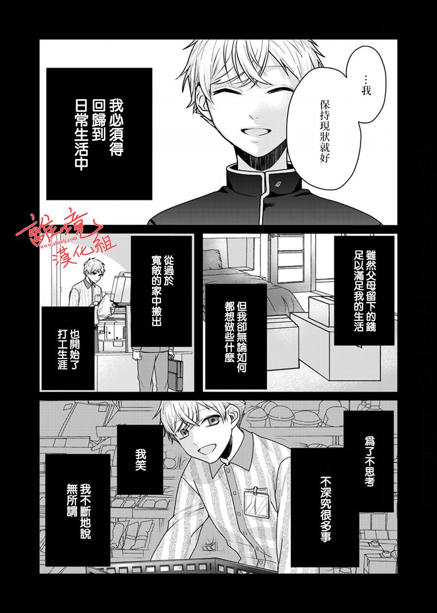 《佐藤同学去世之后。》漫画最新章节第7话免费下拉式在线观看章节第【6】张图片