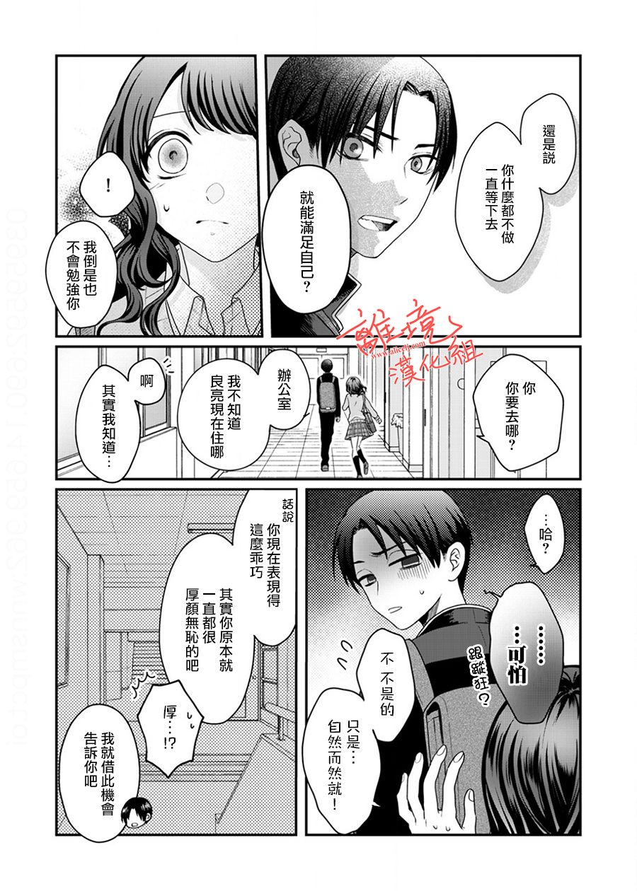 《佐藤同学去世之后。》漫画最新章节第6话免费下拉式在线观看章节第【10】张图片