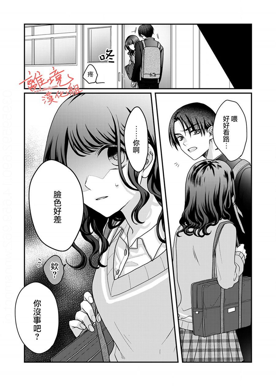 《佐藤同学去世之后。》漫画最新章节第6话免费下拉式在线观看章节第【6】张图片