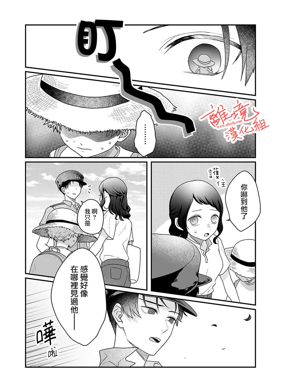 《佐藤同学去世之后。》漫画最新章节番外01免费下拉式在线观看章节第【10】张图片