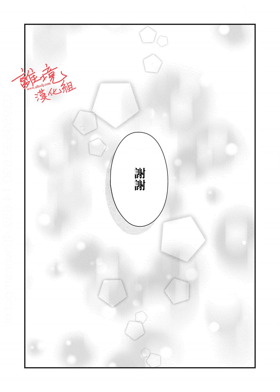 《佐藤同学去世之后。》漫画最新章节第7话免费下拉式在线观看章节第【26】张图片