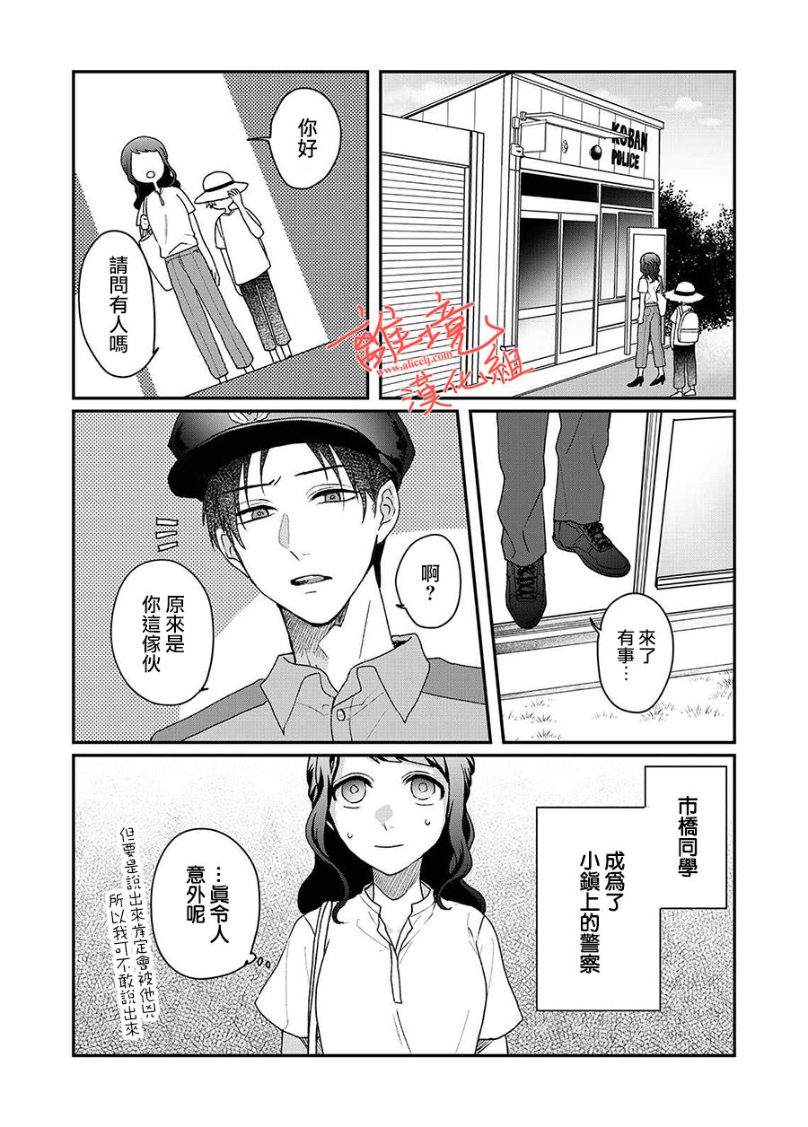 《佐藤同学去世之后。》漫画最新章节番外01免费下拉式在线观看章节第【8】张图片