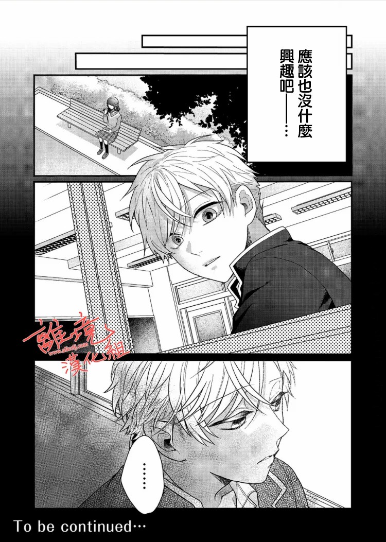 《佐藤同学去世之后。》漫画最新章节第4话免费下拉式在线观看章节第【42】张图片