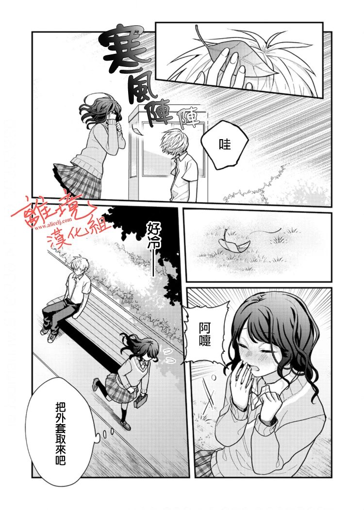 《佐藤同学去世之后。》漫画最新章节第3话免费下拉式在线观看章节第【27】张图片