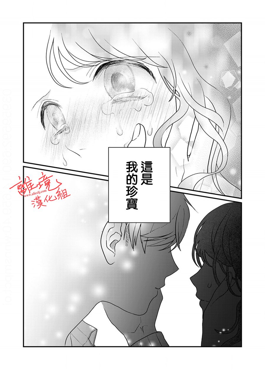 《佐藤同学去世之后。》漫画最新章节第7话免费下拉式在线观看章节第【23】张图片