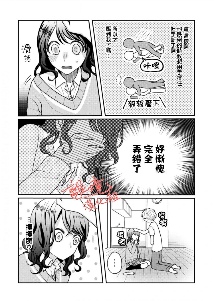 《佐藤同学去世之后。》漫画最新章节第3话免费下拉式在线观看章节第【21】张图片