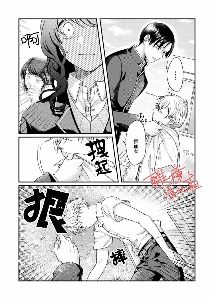 《佐藤同学去世之后。》漫画最新章节第4话免费下拉式在线观看章节第【3】张图片
