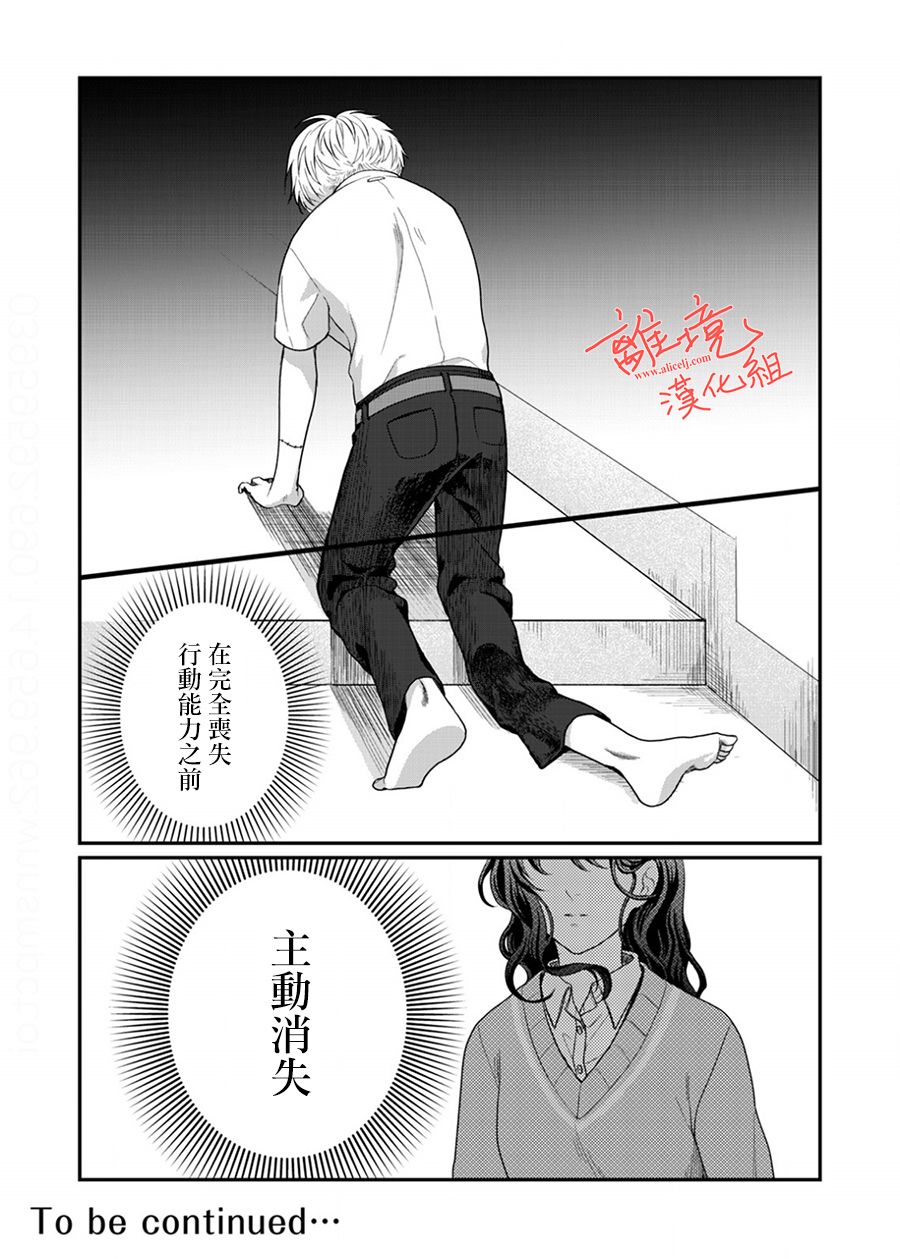 《佐藤同学去世之后。》漫画最新章节第6话免费下拉式在线观看章节第【25】张图片