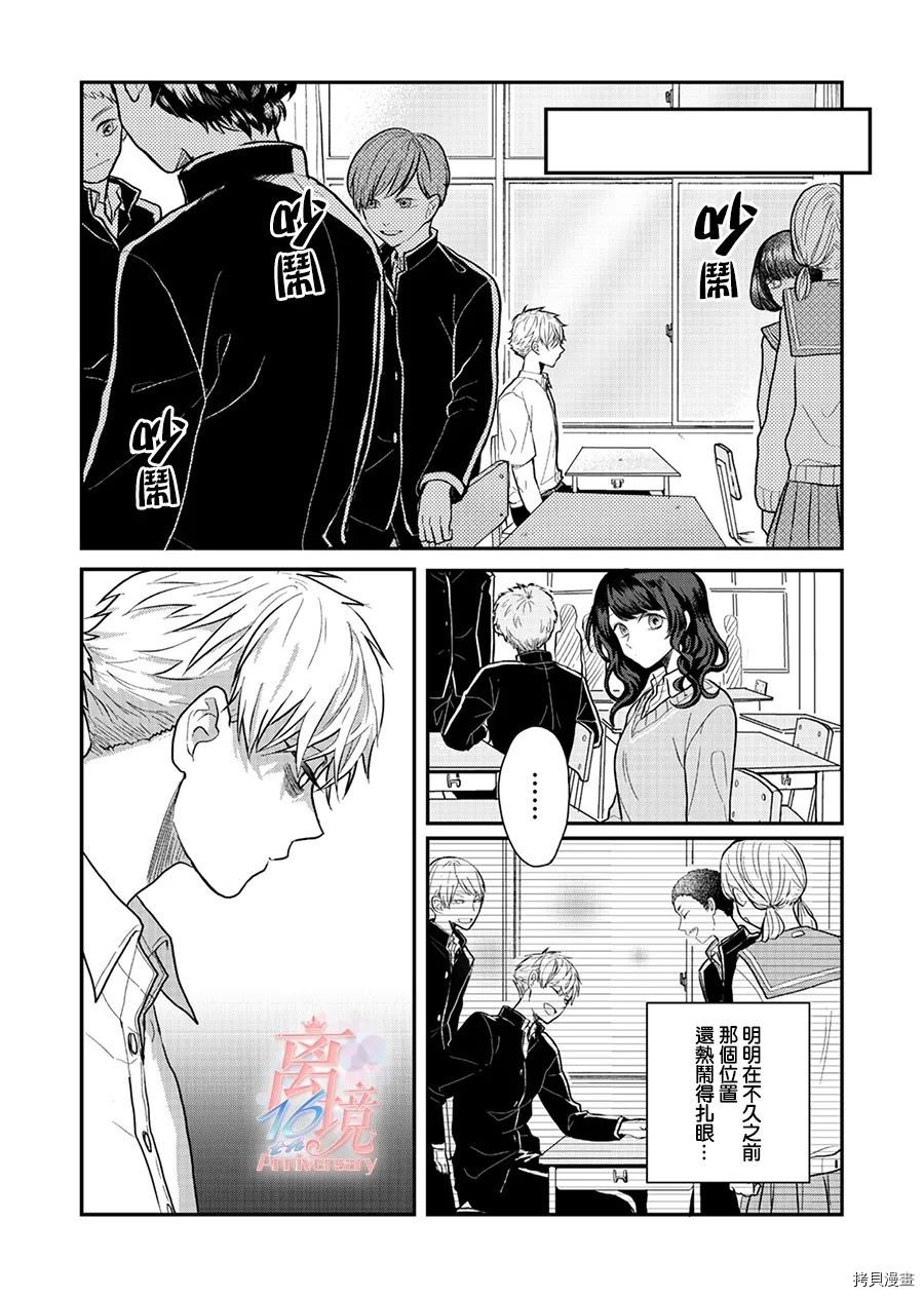 《佐藤同学去世之后。》漫画最新章节第1话免费下拉式在线观看章节第【12】张图片