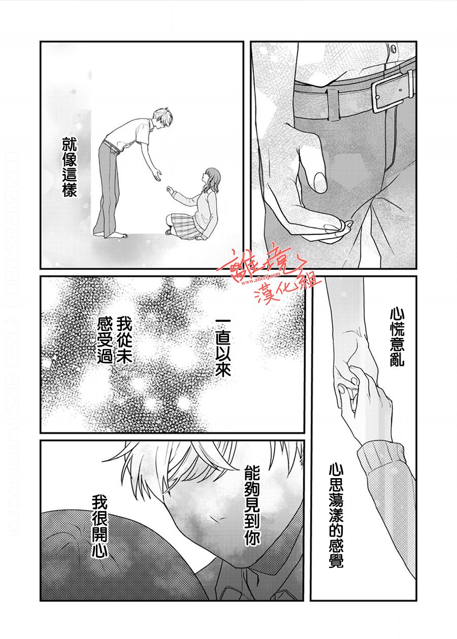 《佐藤同学去世之后。》漫画最新章节第6话免费下拉式在线观看章节第【18】张图片