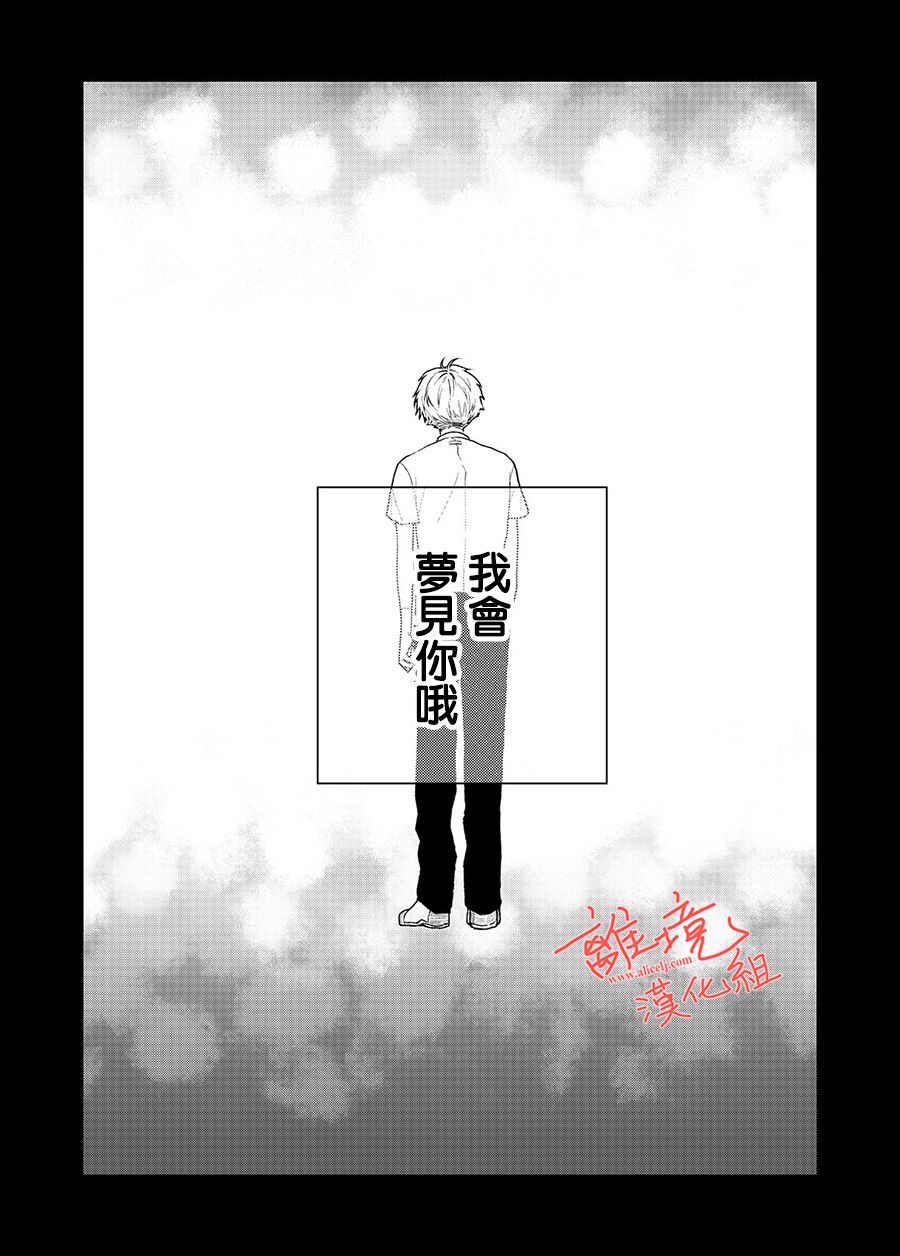 《佐藤同学去世之后。》漫画最新章节番外01免费下拉式在线观看章节第【3】张图片