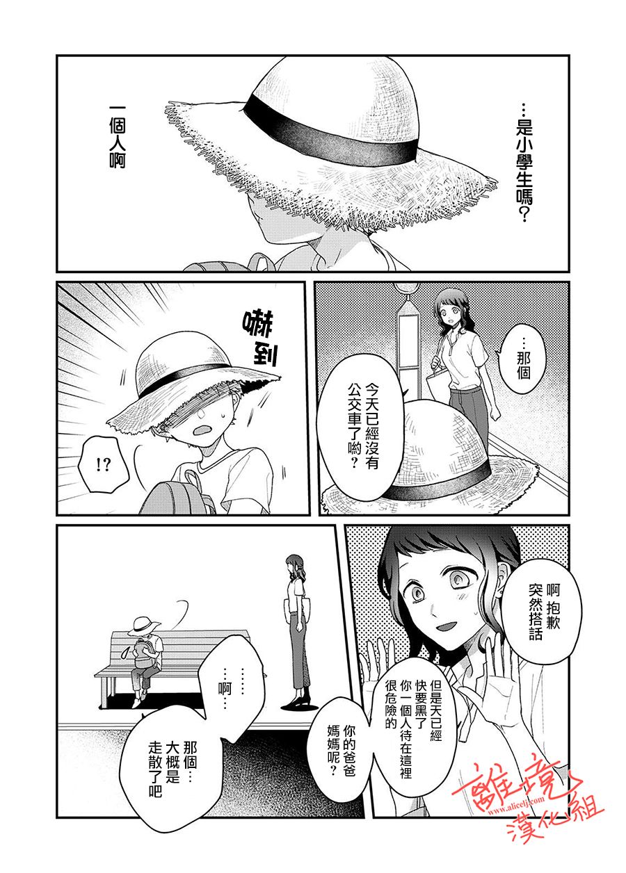 《佐藤同学去世之后。》漫画最新章节番外01免费下拉式在线观看章节第【6】张图片