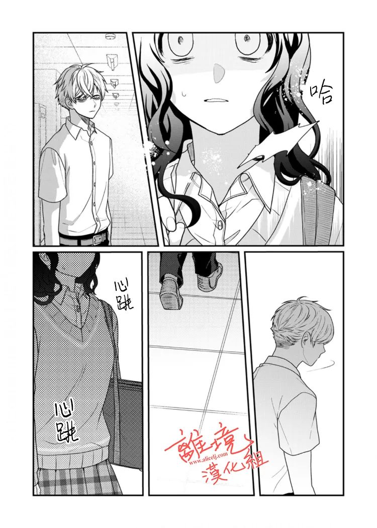 《佐藤同学去世之后。》漫画最新章节第5话免费下拉式在线观看章节第【20】张图片