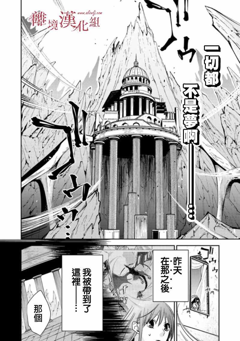 《转生魔女宣告灭亡》漫画最新章节第5.1话免费下拉式在线观看章节第【4】张图片