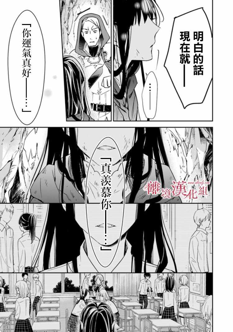 《转生魔女宣告灭亡》漫画最新章节第6.2话免费下拉式在线观看章节第【12】张图片