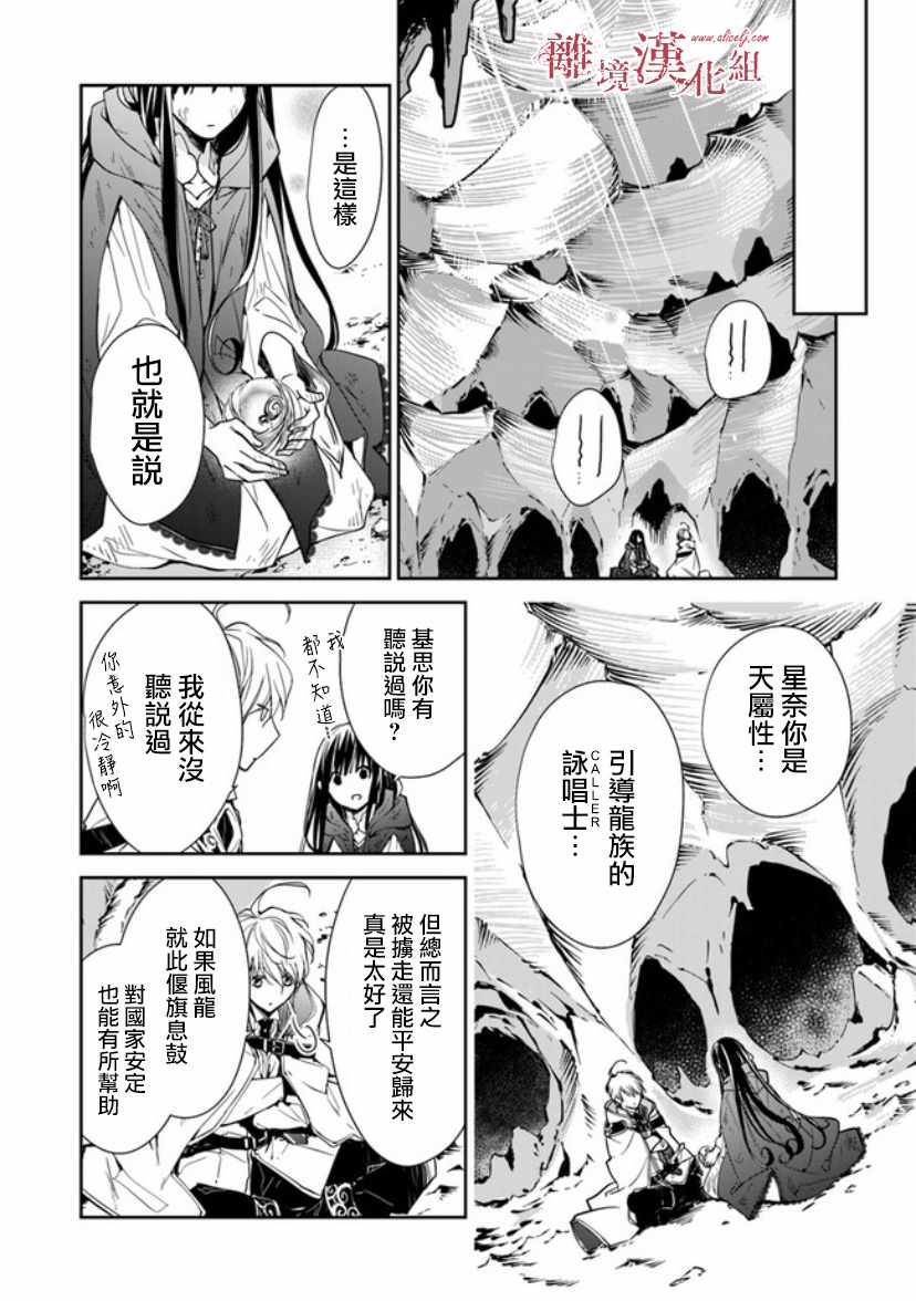 《转生魔女宣告灭亡》漫画最新章节第7话免费下拉式在线观看章节第【4】张图片