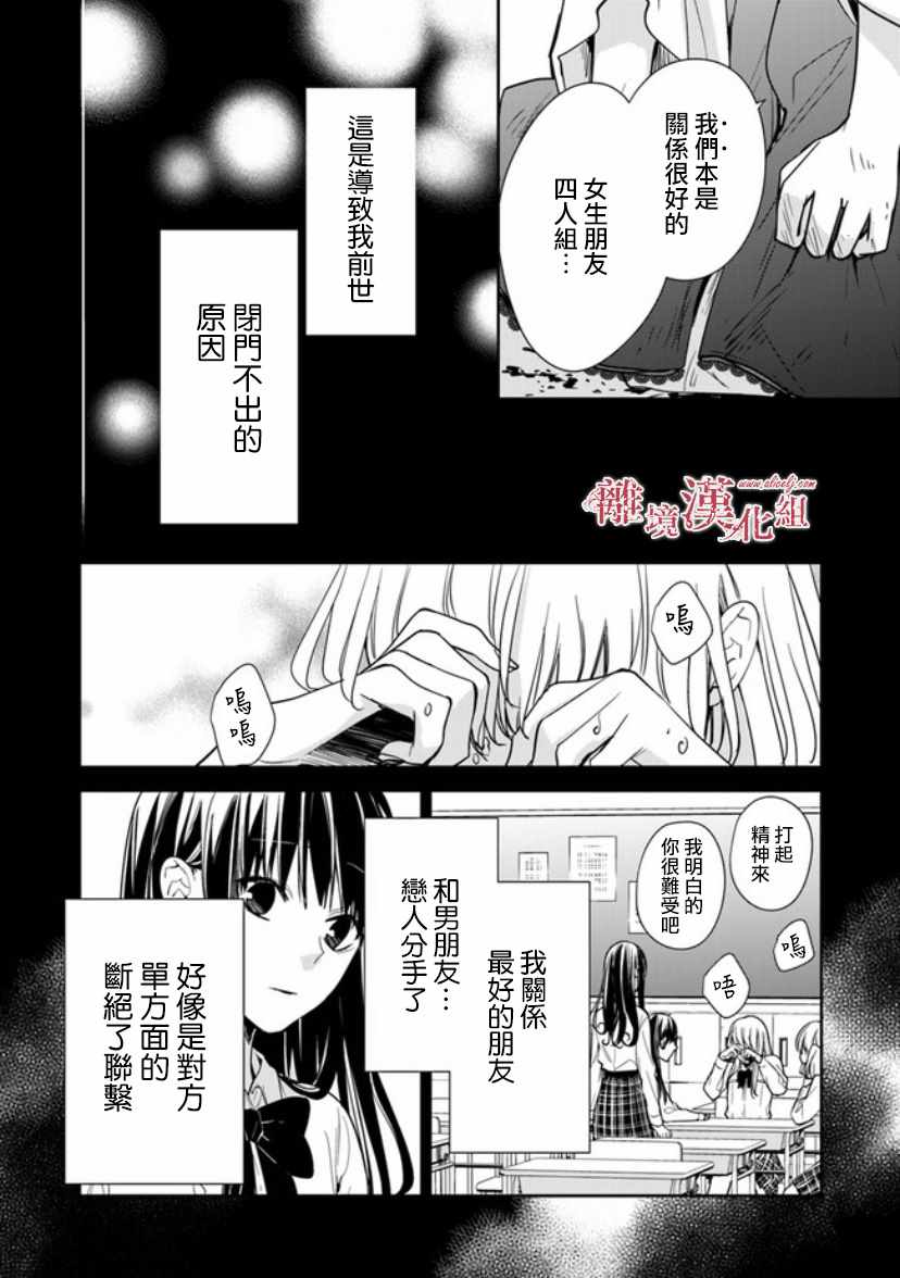 《转生魔女宣告灭亡》漫画最新章节第7话免费下拉式在线观看章节第【14】张图片