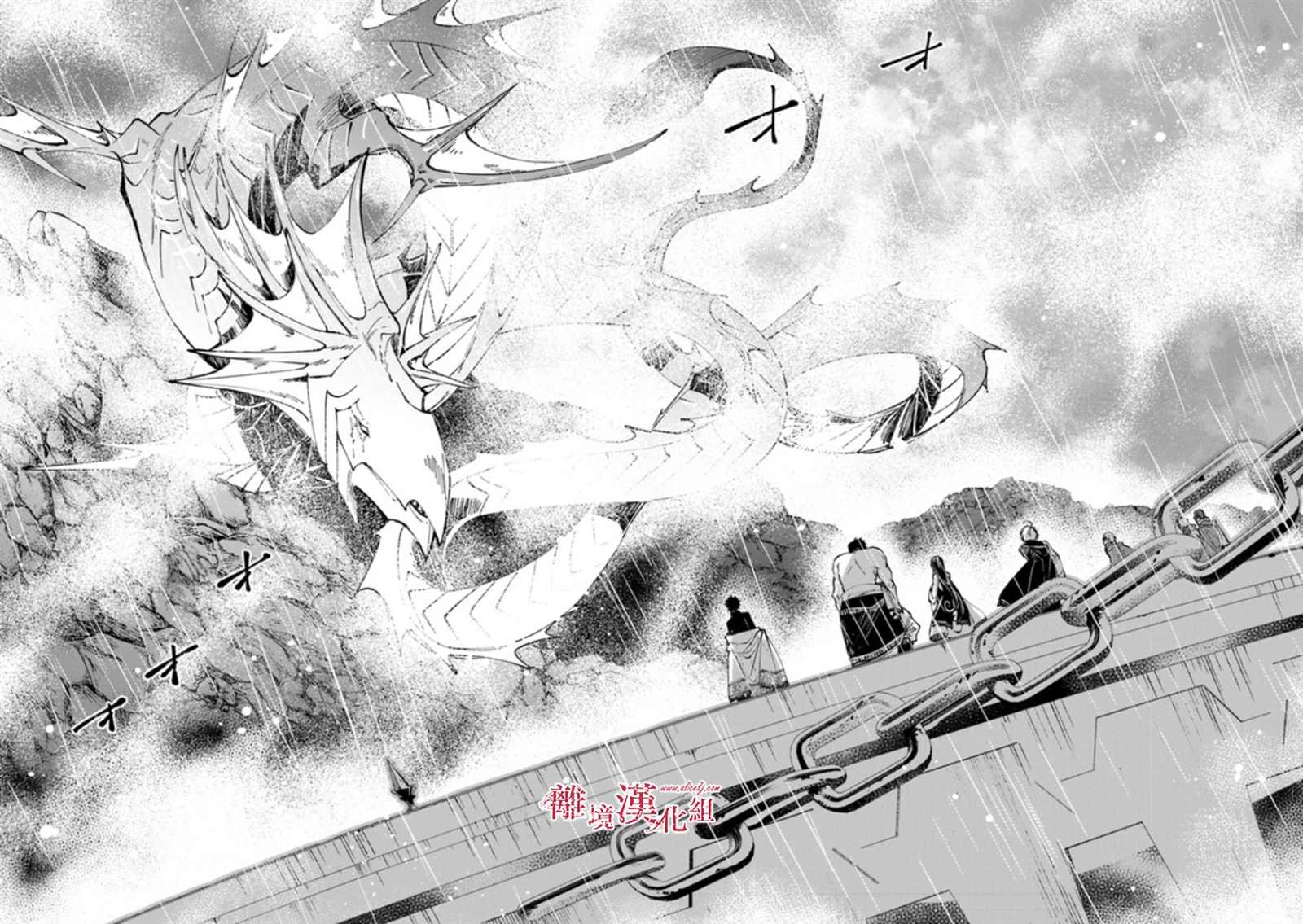 《转生魔女宣告灭亡》漫画最新章节第16话免费下拉式在线观看章节第【19】张图片