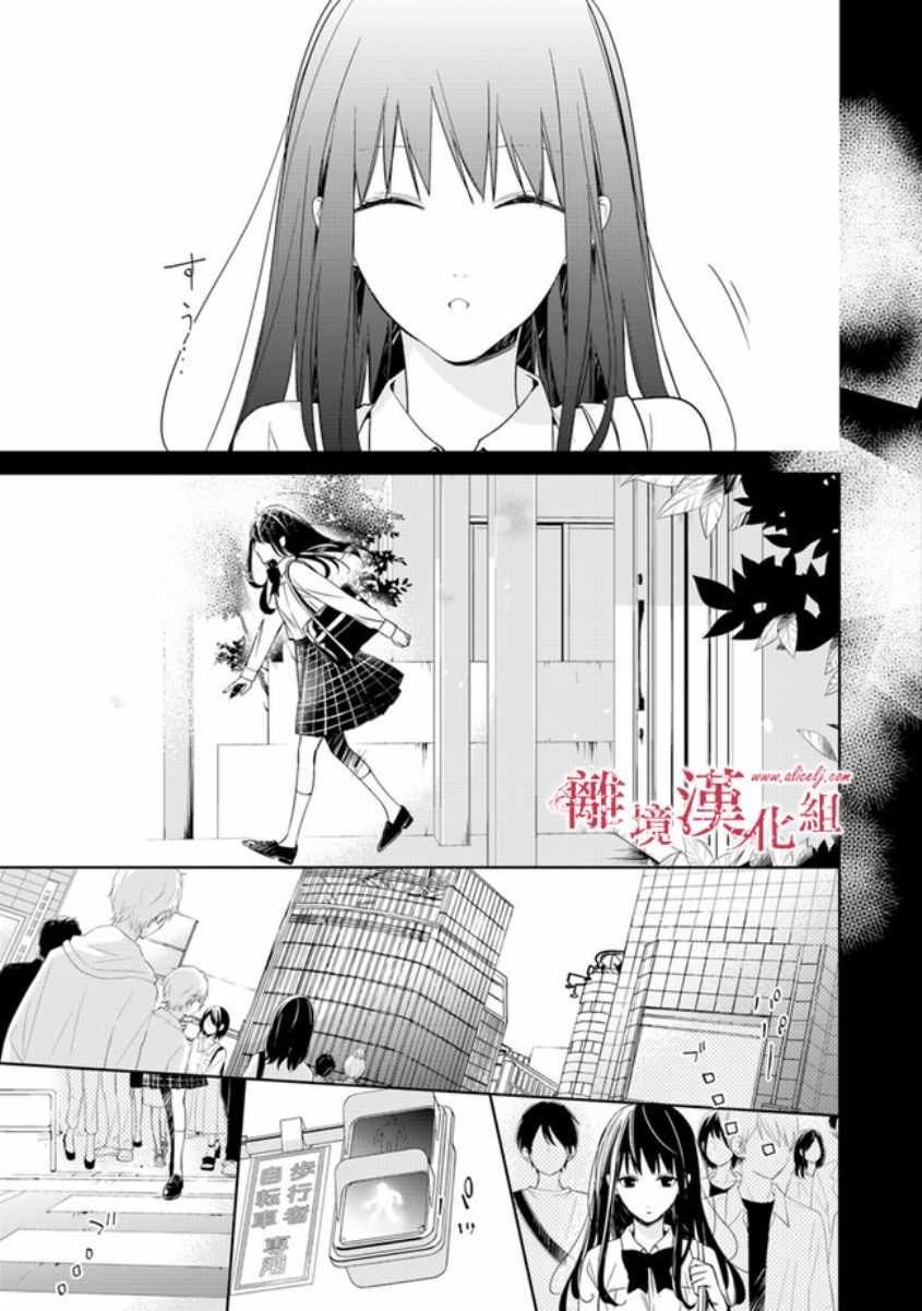 《转生魔女宣告灭亡》漫画最新章节第1话免费下拉式在线观看章节第【13】张图片