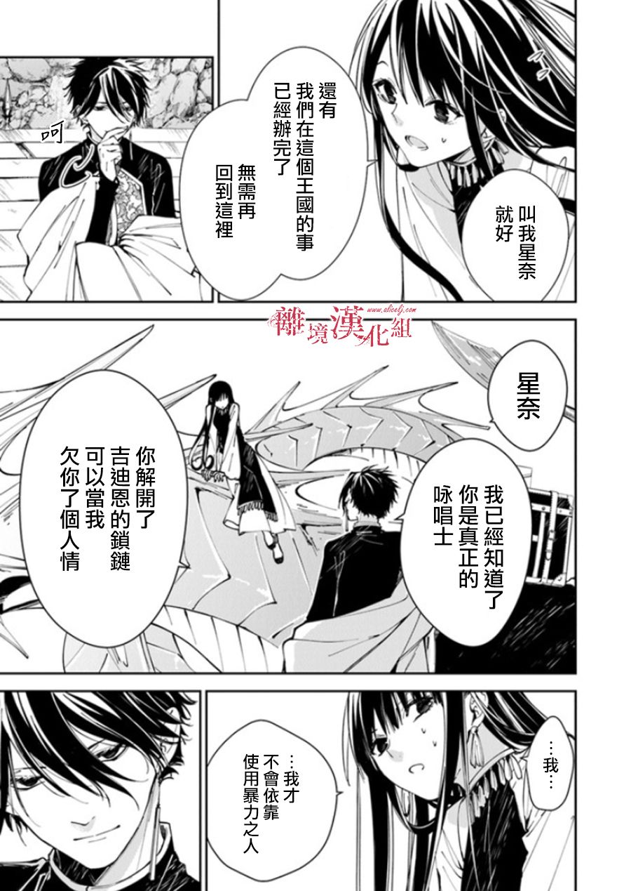 《转生魔女宣告灭亡》漫画最新章节第17话 去往西耶普拉王国免费下拉式在线观看章节第【19】张图片