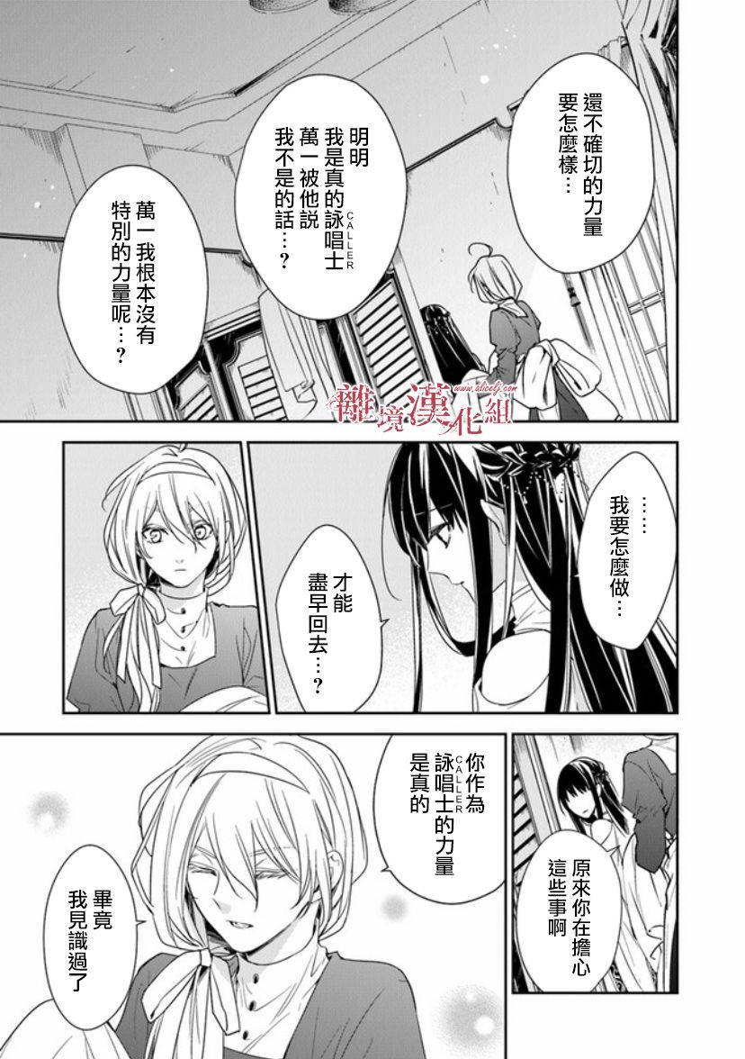 《转生魔女宣告灭亡》漫画最新章节第11话 火龙之王免费下拉式在线观看章节第【11】张图片