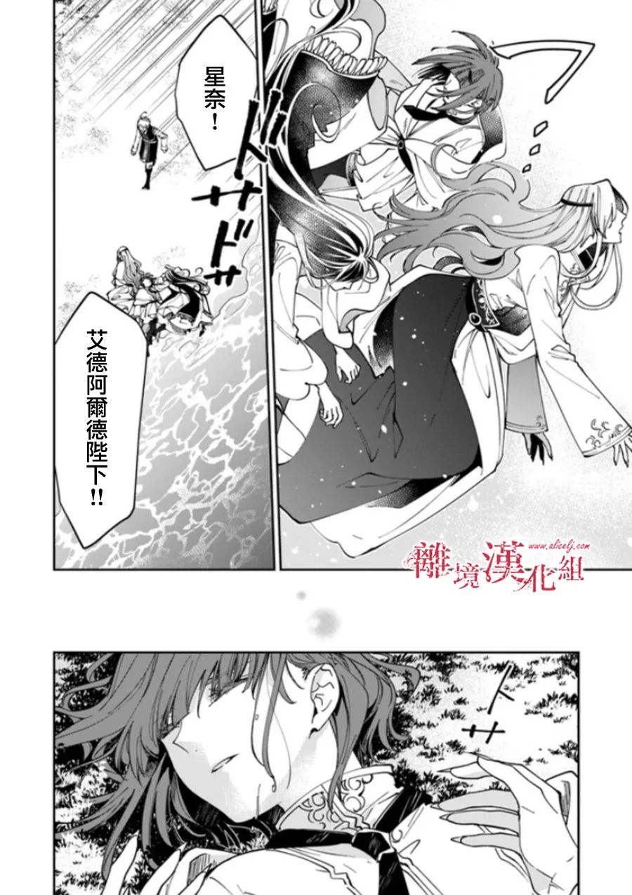 《转生魔女宣告灭亡》漫画最新章节第19话免费下拉式在线观看章节第【37】张图片