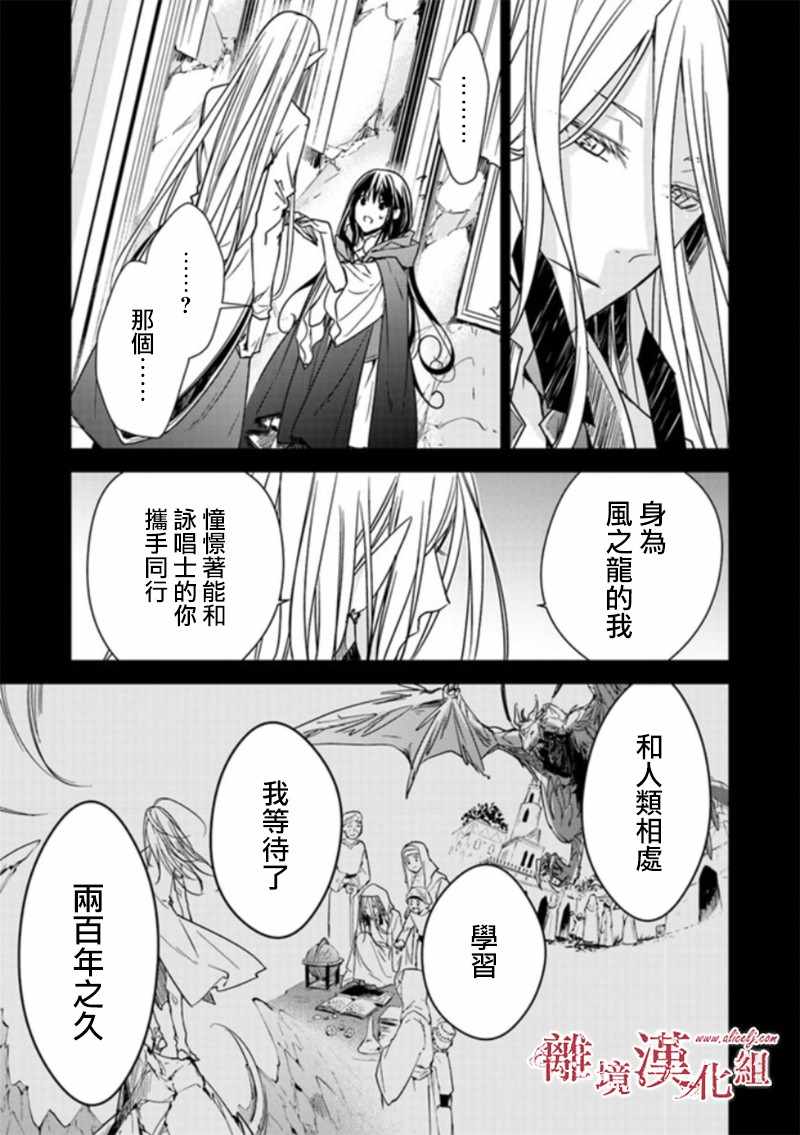 《转生魔女宣告灭亡》漫画最新章节第5.1话免费下拉式在线观看章节第【11】张图片