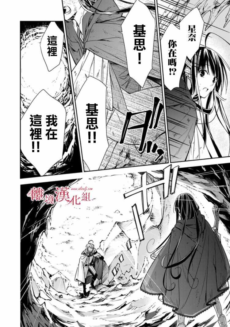 《转生魔女宣告灭亡》漫画最新章节第6.2话免费下拉式在线观看章节第【17】张图片