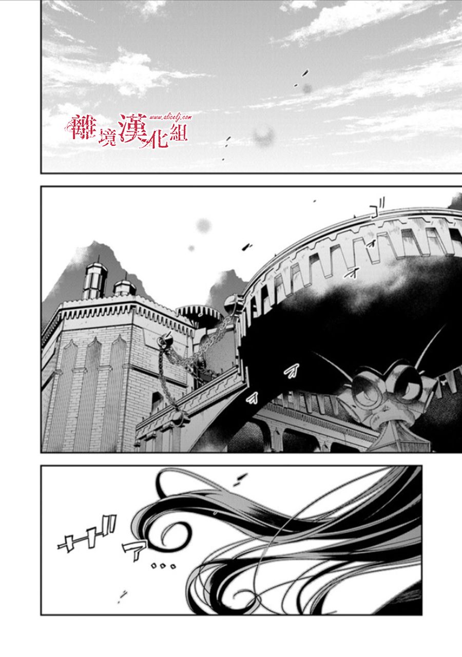 《转生魔女宣告灭亡》漫画最新章节第15话免费下拉式在线观看章节第【2】张图片