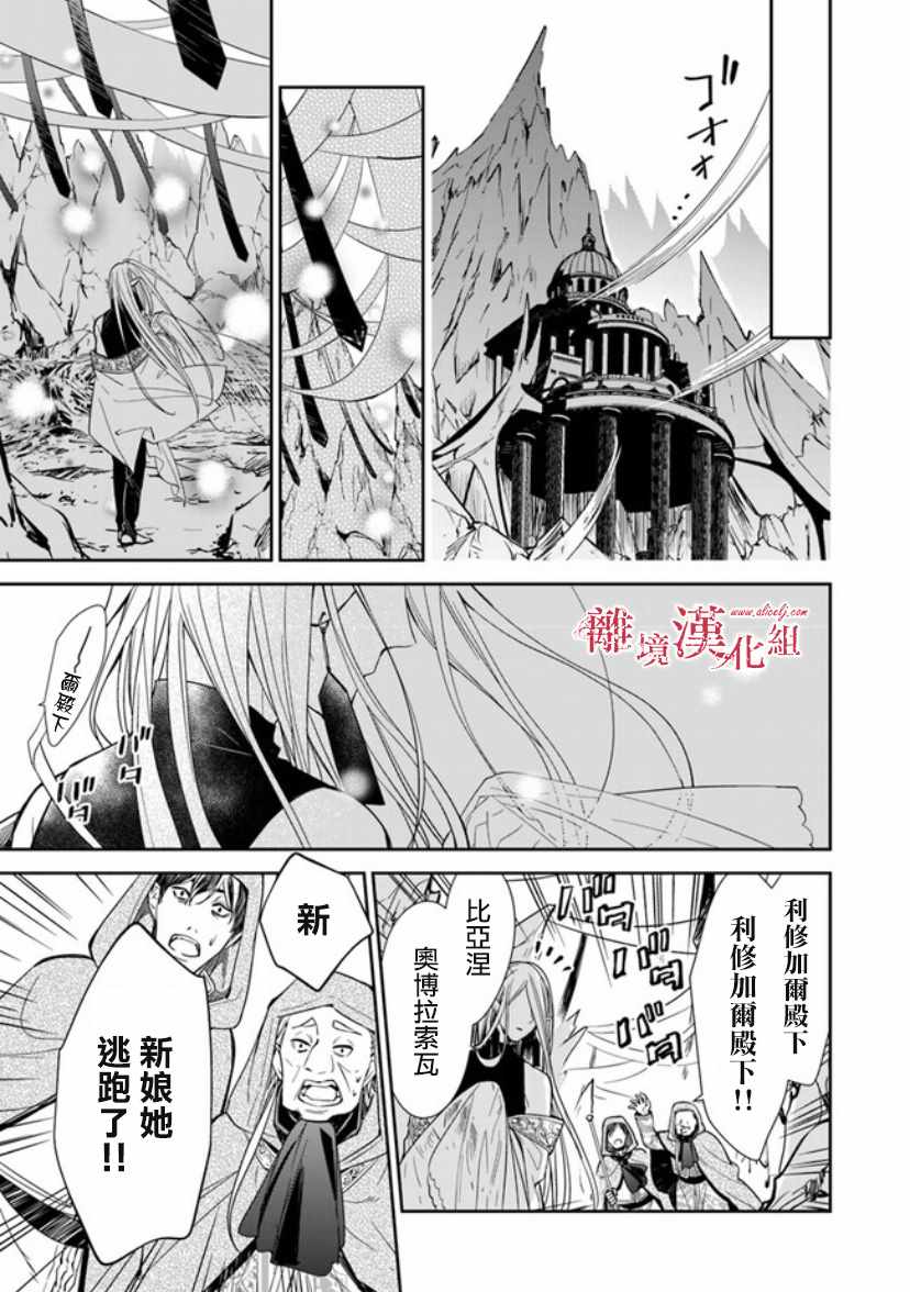 《转生魔女宣告灭亡》漫画最新章节第7话免费下拉式在线观看章节第【27】张图片