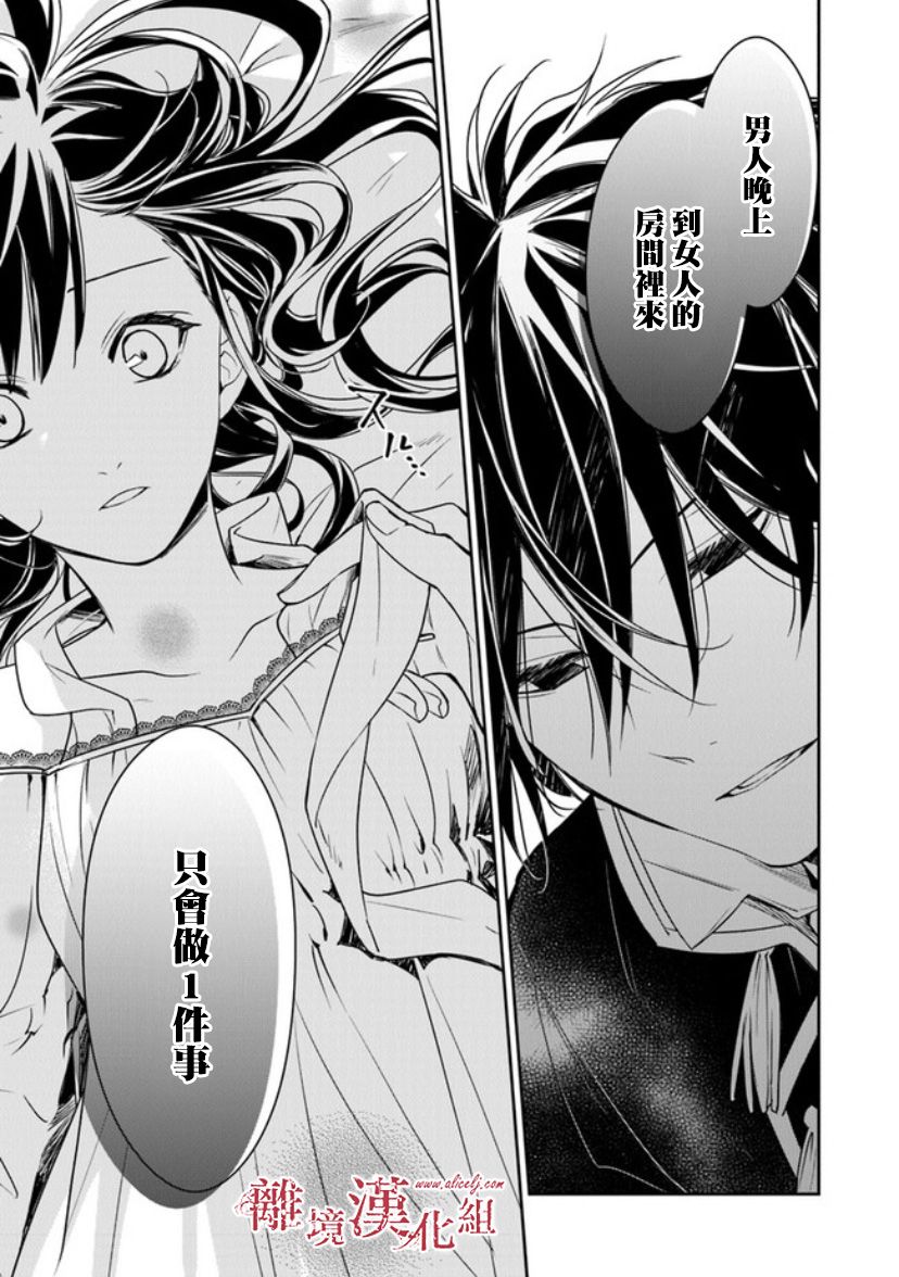 《转生魔女宣告灭亡》漫画最新章节第12.2话免费下拉式在线观看章节第【3】张图片